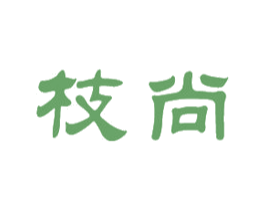 枝尚
