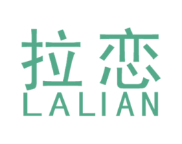 拉恋