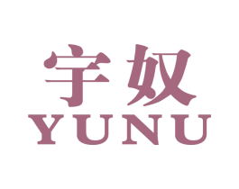 宇奴