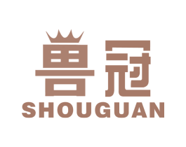 兽冠 第18类皮革箱包商标转让 注册号26161583