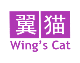 翼猫  WING'S CAT 第18类皮革箱包商标转让 注册号15367164