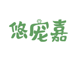 悠宠嘉 第18类皮革箱包商标转让 注册号39034433