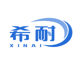 希耐 第18类皮革箱包商标转让 注册号66668752