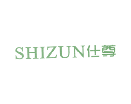 仕尊 第18类皮革箱包商标转让 注册号20337640