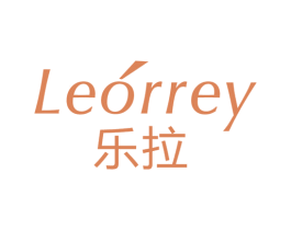乐拉 LEORREY