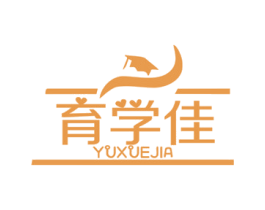 育学佳