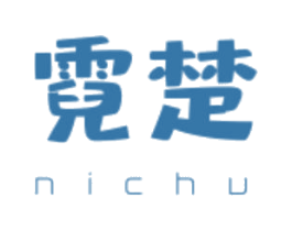 霓楚
