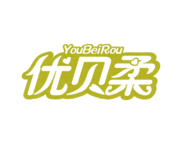 优贝柔
