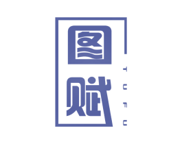 图赋