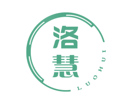 洛慧
