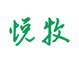 悦牧