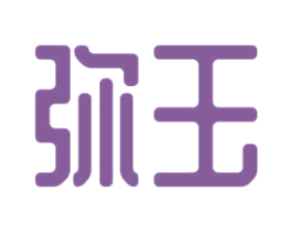 弥玉
