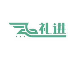 礼进