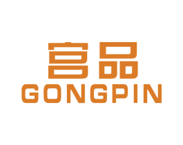 宫品 第10类医疗器械商标转让 注册号28088668