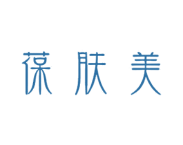 葆肤美 第10类医疗器械商标转让 注册号47842352
