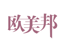 欧美邦 第10类医疗器械商标转让 注册号47719960