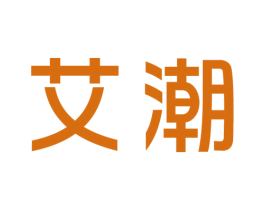 艾潮 第10类医疗器械商标转让 注册号23563430