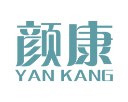 颜康 第10类医疗器械商标转让 注册号25759954