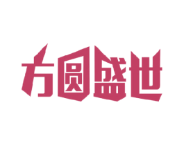 方圆盛世 第10类医疗器械商标转让 注册号26993506