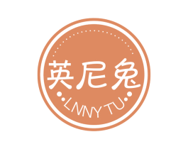 英尼兔 LNNYTU 第10类医疗器械商标转让 注册号53745982