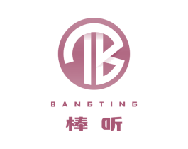 棒听 第10类医疗器械商标转让 注册号66444355