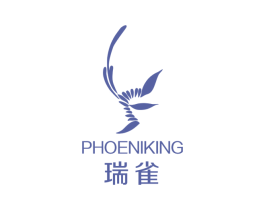 瑞雀 PHOENIKING 第10类医疗器械商标转让 注册号44737104