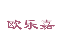欧乐嘉 第09类科学仪器商标转让 注册号32373797