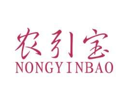 农引宝 第09类科学仪器商标转让 注册号17598345