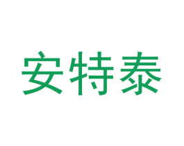 安特泰 第09类科学仪器商标转让 注册号50859469