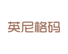 英尼格码 第09类科学仪器商标转让 注册号20573755