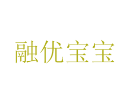 融优宝宝 第09类科学仪器商标转让 注册号28433333