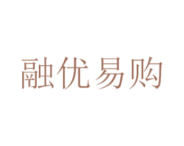 融优易购 第09类科学仪器商标转让 注册号25934235
