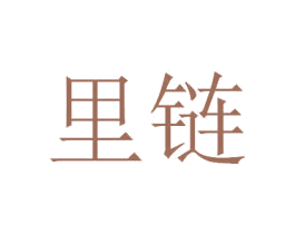 里链 第09类科学仪器商标转让 注册号30895056