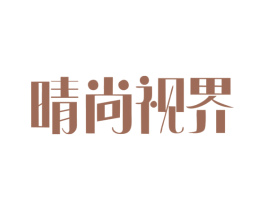 晴尚视界 第09类科学仪器商标转让 注册号51062236