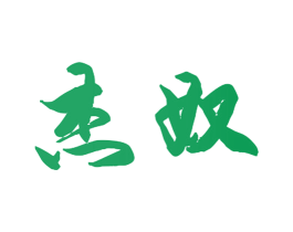 杰奴