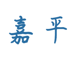 嘉平 第09类科学仪器商标转让 注册号50761507