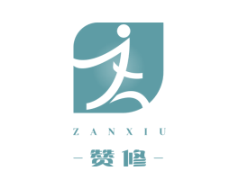 赞修 第09类科学仪器商标转让 注册号66262458