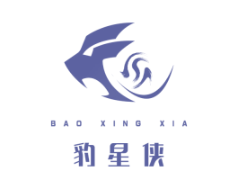 豹星侠