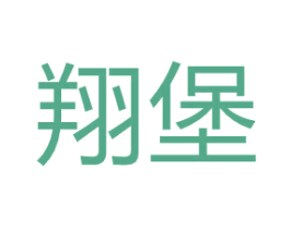 翔堡 第08类手工器械商标转让 注册号67327509