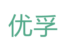 优孚 第08类手工器械商标转让 注册号66486456