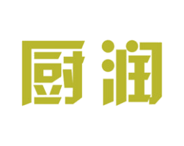 厨润 第07类机械设备商标转让 注册号38442912