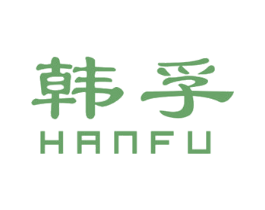 韩孚 第07类机械设备商标转让 注册号29923714