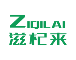 滋杞来 第05类医药商标转让 注册号50289512