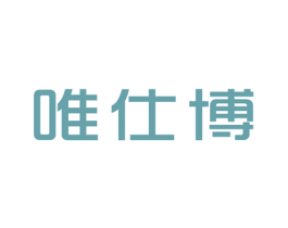 唯仕博 第05类医药商标转让 注册号47867549