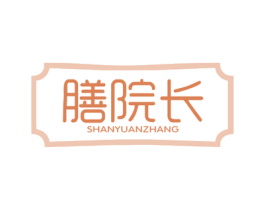 膳院长 第05类医药商标转让 注册号64781571