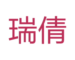 瑞倩 第05类医药商标转让 注册号67345365