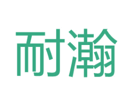 耐瀚 第05类医药商标转让 注册号67335816