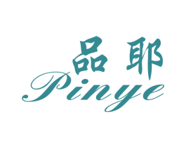 品耶 第03类化妆品商标转让 注册号58963516