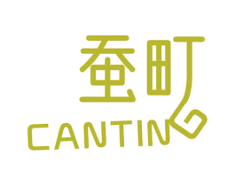 蚕町