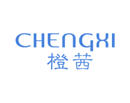 橙茜 第03类化妆品商标转让 注册号49844990